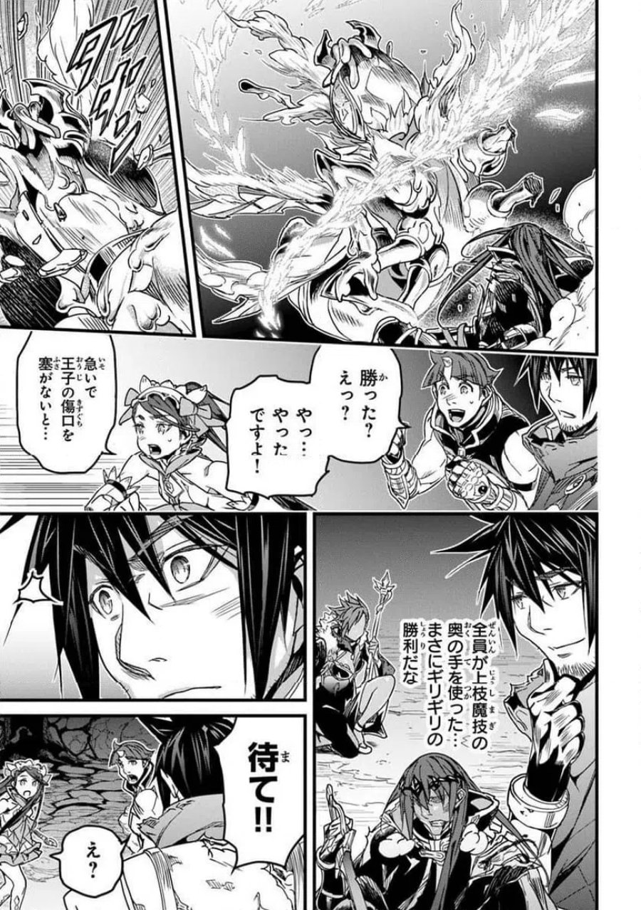 役立たずスキルに人生を注ぎ込み25年、今さら最強の冒険譚 第57.2話 - Trang 11