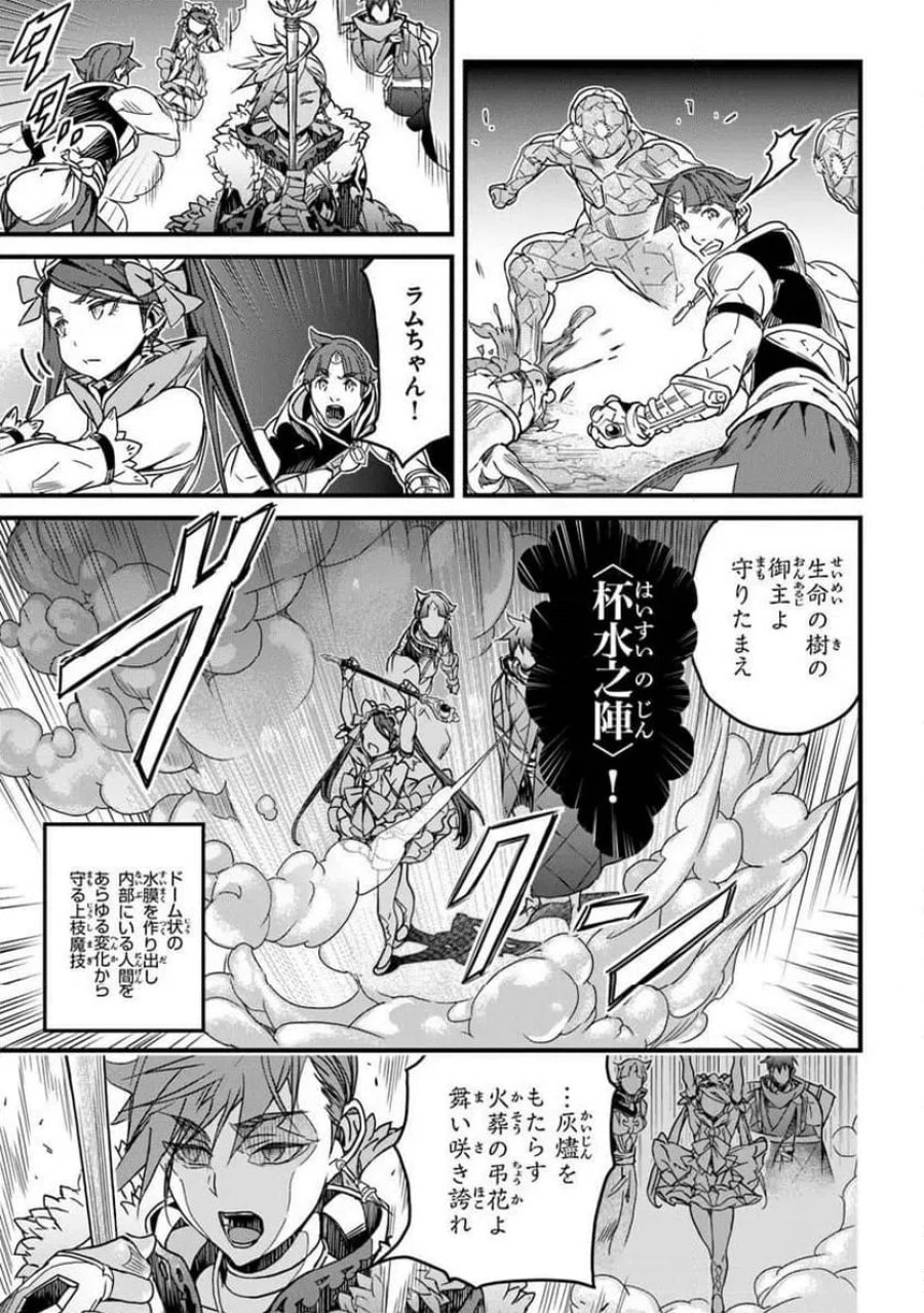 役立たずスキルに人生を注ぎ込み25年、今さら最強の冒険譚 第57.2話 - Trang 5
