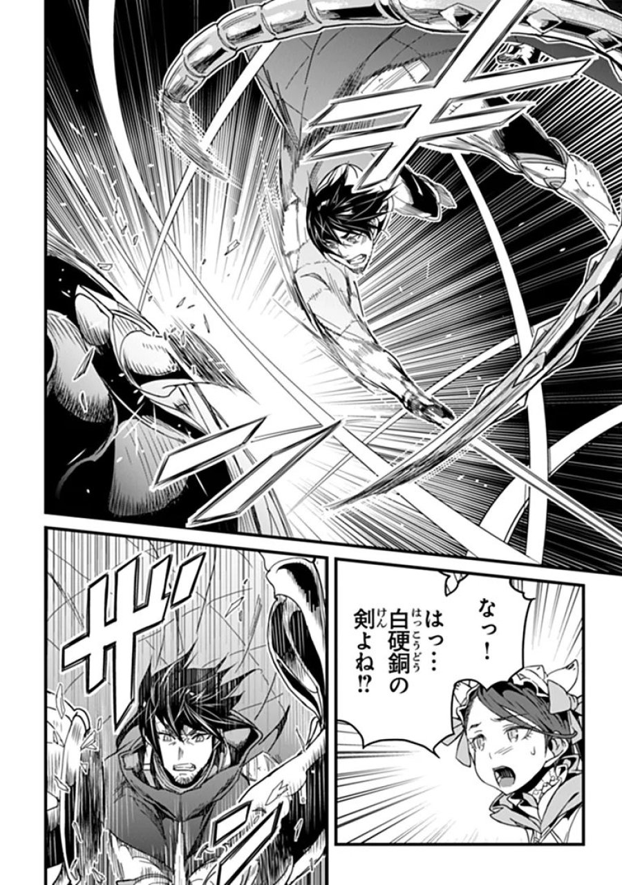 役立たずスキルに人生を注ぎ込み25年、今さら最強の冒険譚 第58.1話 - Page 10
