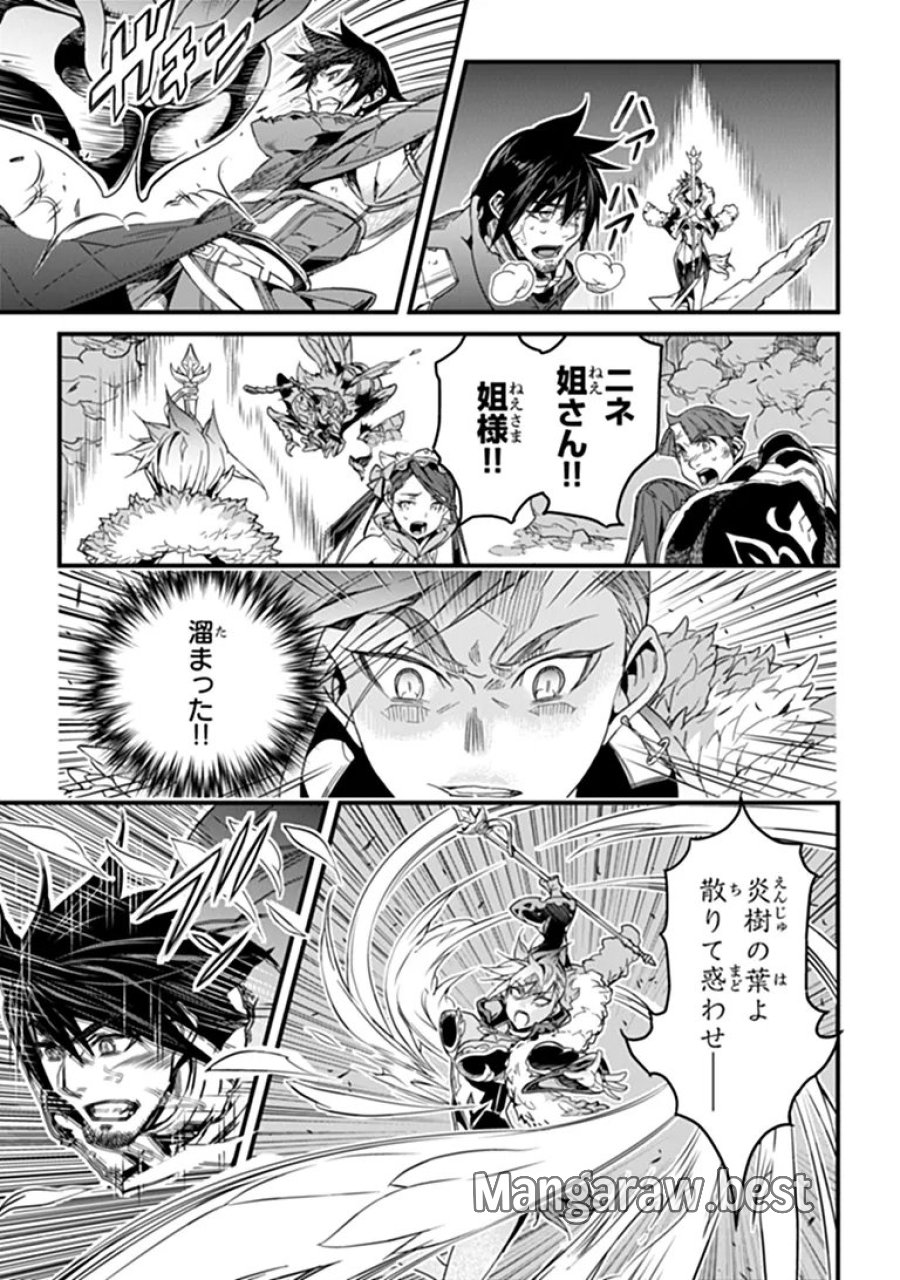 役立たずスキルに人生を注ぎ込み25年、今さら最強の冒険譚 第58.1話 - Page 15