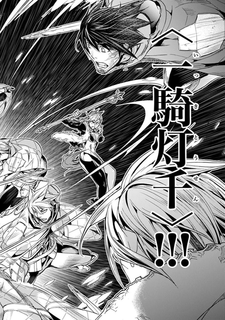 役立たずスキルに人生を注ぎ込み25年、今さら最強の冒険譚 第58.1話 - Page 16