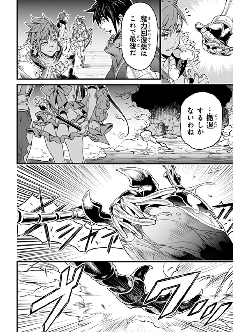役立たずスキルに人生を注ぎ込み25年、今さら最強の冒険譚 第58.1話 - Page 4