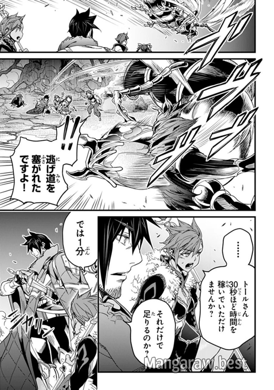 役立たずスキルに人生を注ぎ込み25年、今さら最強の冒険譚 第58.1話 - Page 5