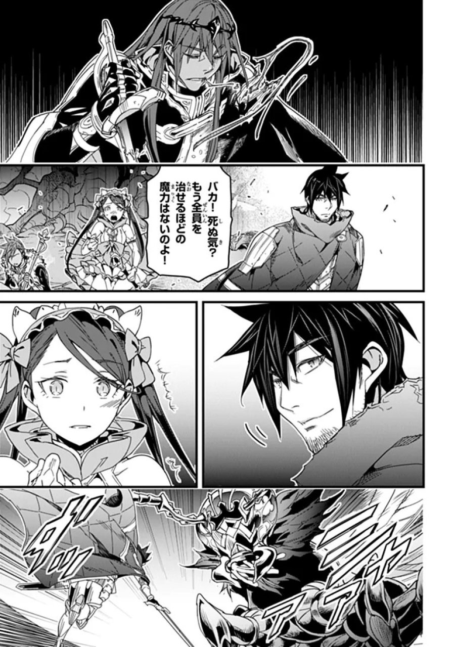 役立たずスキルに人生を注ぎ込み25年、今さら最強の冒険譚 第58.1話 - Page 7