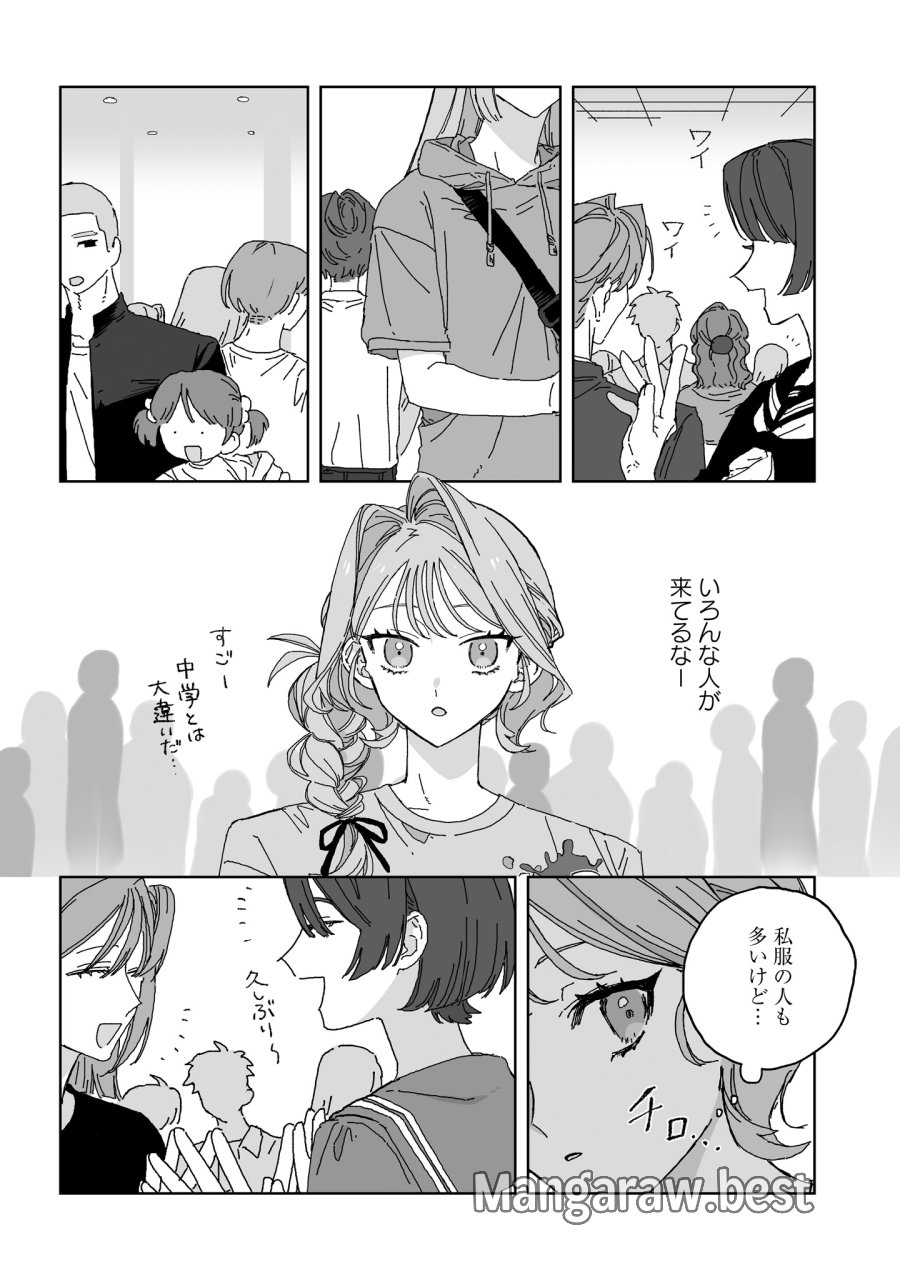 晴れた日のドレスコード 第5話 - Page 4