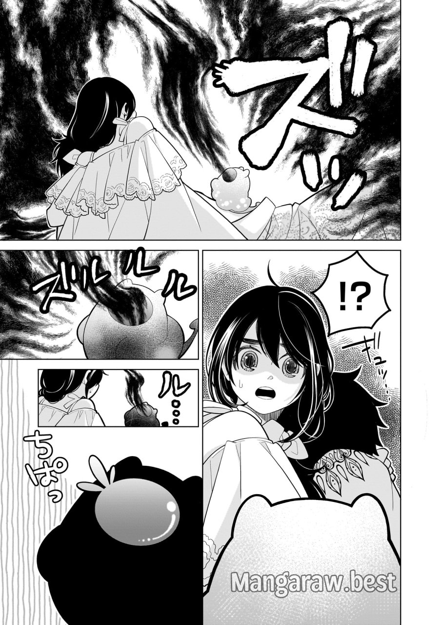 忌王の花嫁 異世界転生したら不吉の王がゼロ距離すぎる 第7話 - Page 7