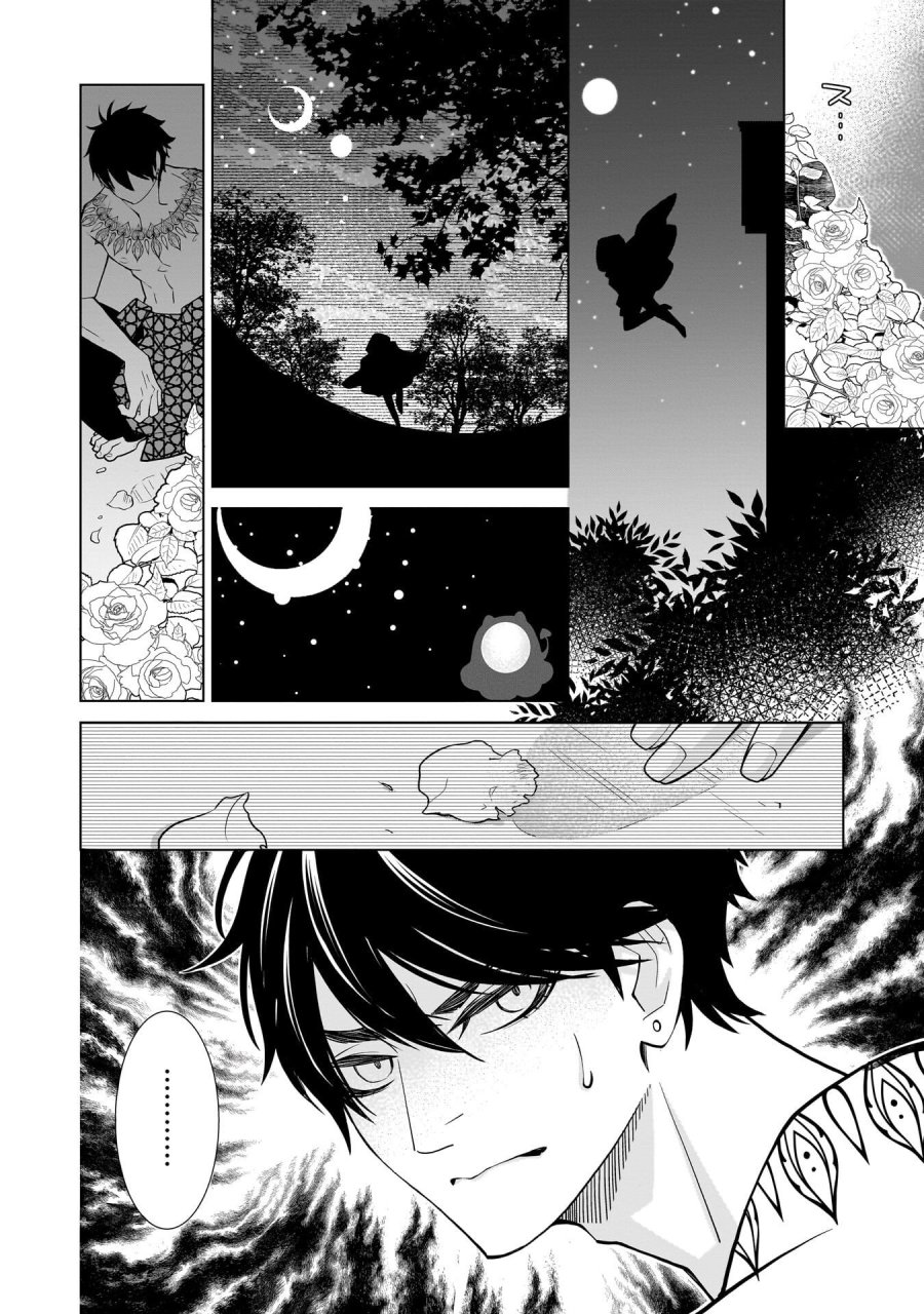 忌王の花嫁 異世界転生したら不吉の王がゼロ距離すぎる 第9話 - Page 20