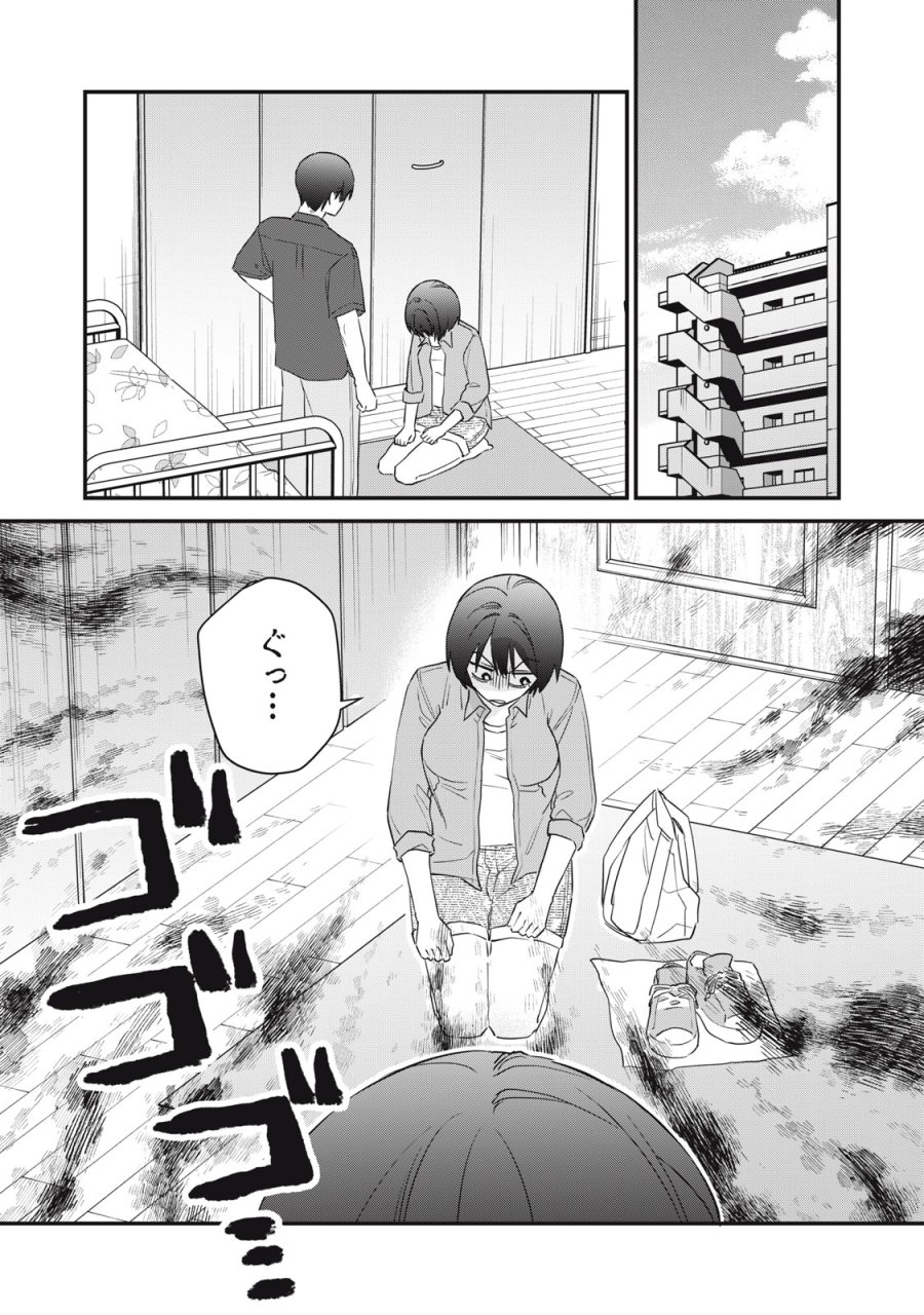 ひとくちちょうだい 第19話 - Page 1