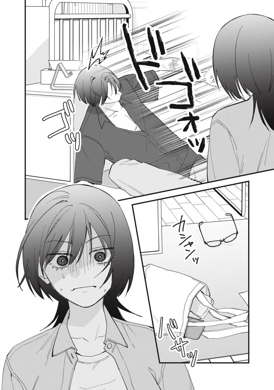 ひとくちちょうだい 第19話 - Page 10