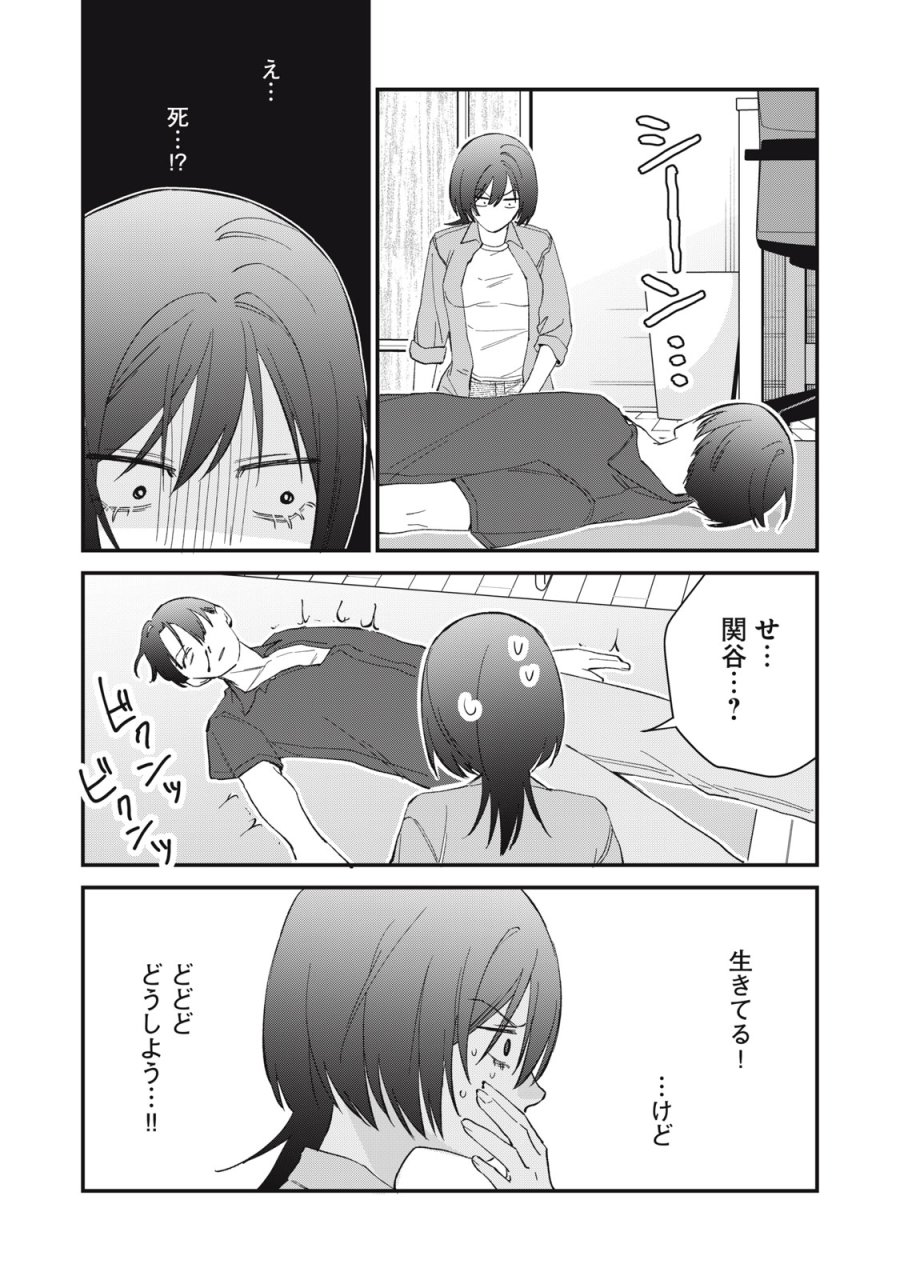 ひとくちちょうだい 第19話 - Page 11