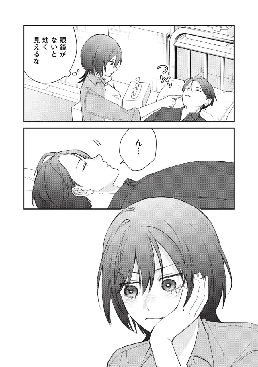 ひとくちちょうだい 第19話 - Page 19