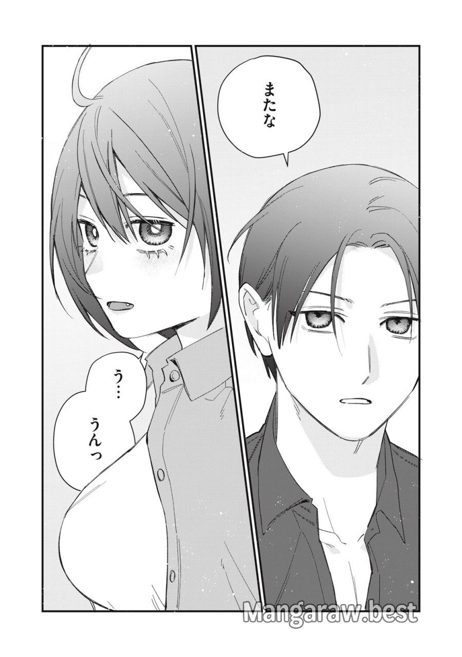 ひとくちちょうだい 第19話 - Page 23