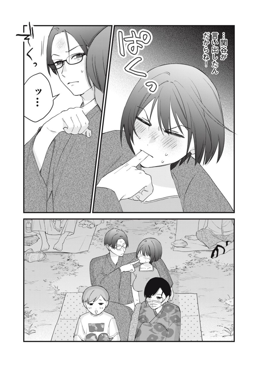 ひとくちちょうだい 第17話 - Trang 13