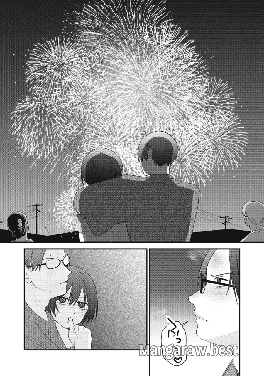 ひとくちちょうだい 第17話 - Trang 14