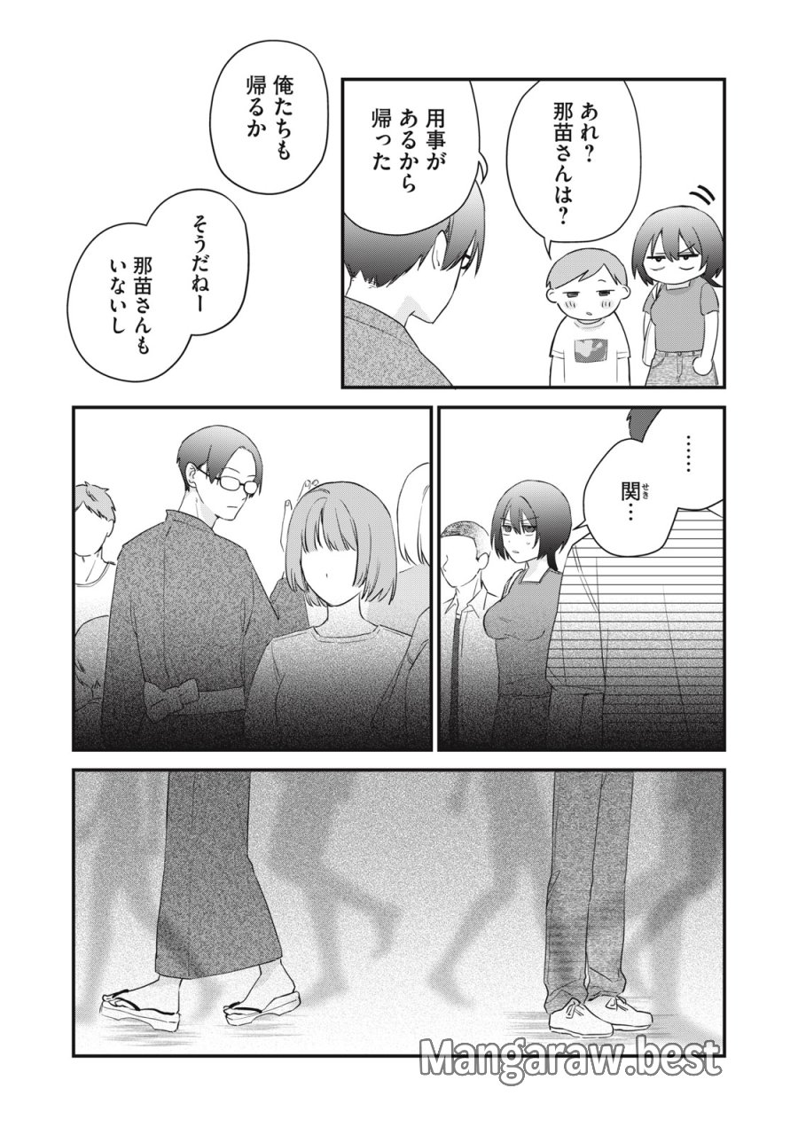 ひとくちちょうだい 第17話 - Trang 20