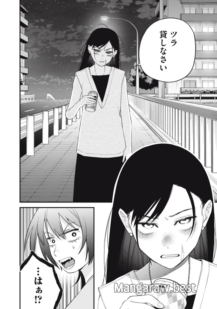 ひとくちちょうだい 第17話 - Trang 24