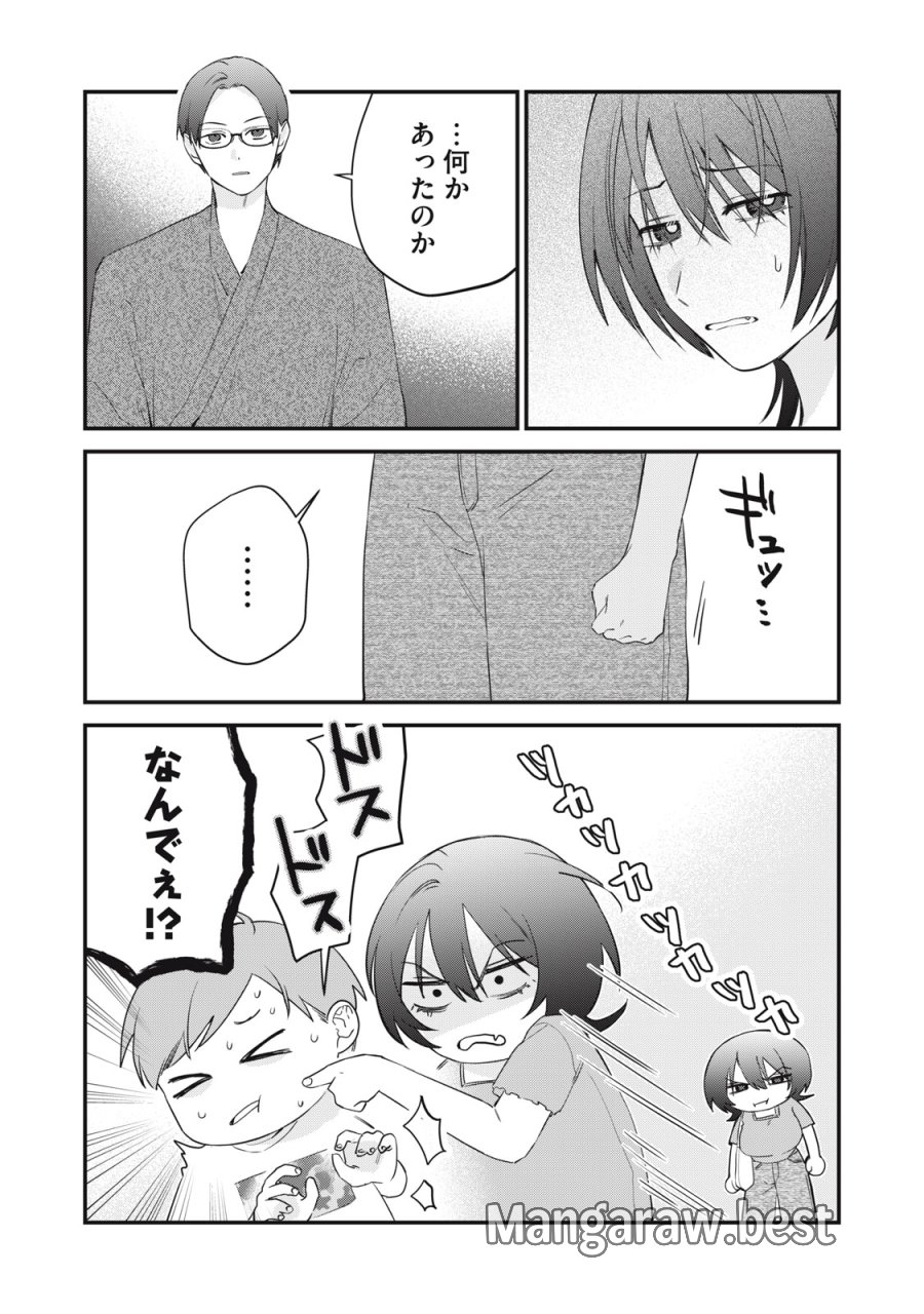 ひとくちちょうだい 第17話 - Trang 4