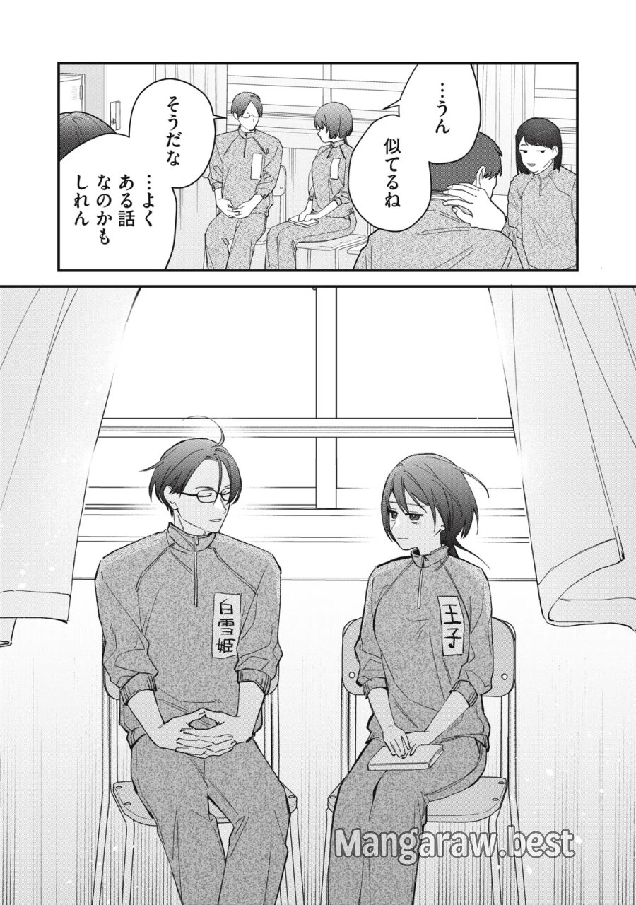 ひとくちちょうだい 第21話 - Page 11