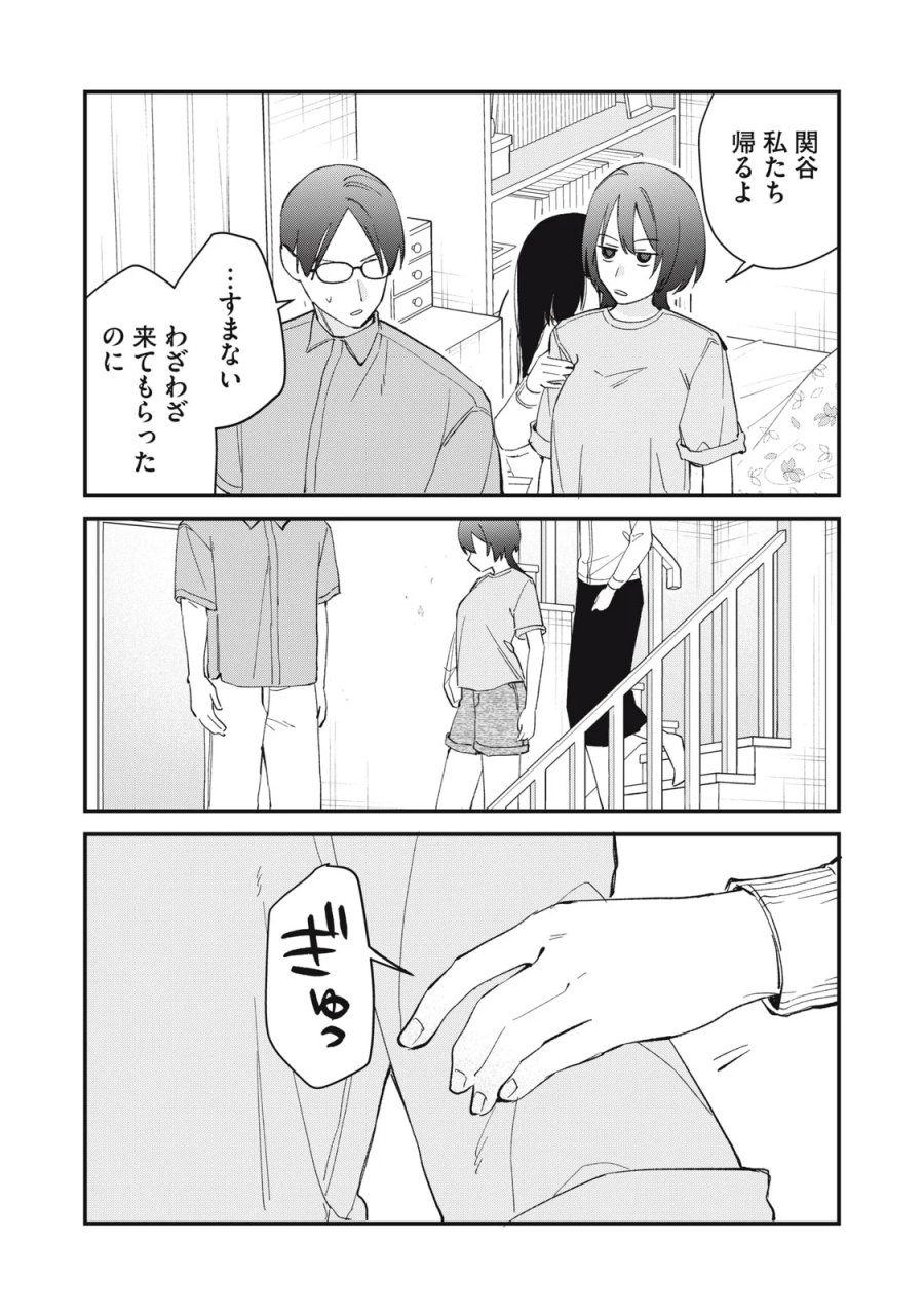 ひとくちちょうだい 第21話 - Page 19