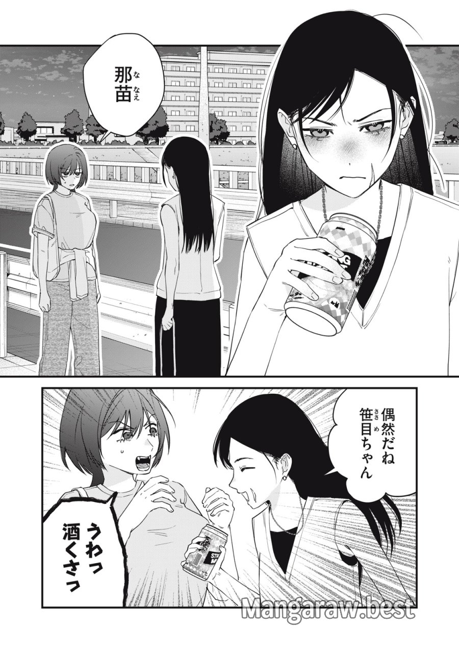 ひとくちちょうだい 第18話 - Page 1