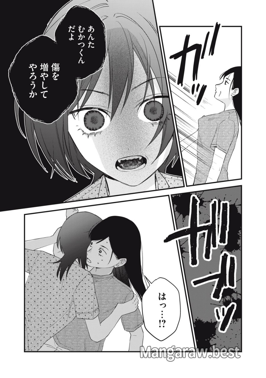ひとくちちょうだい 第18話 - Page 11