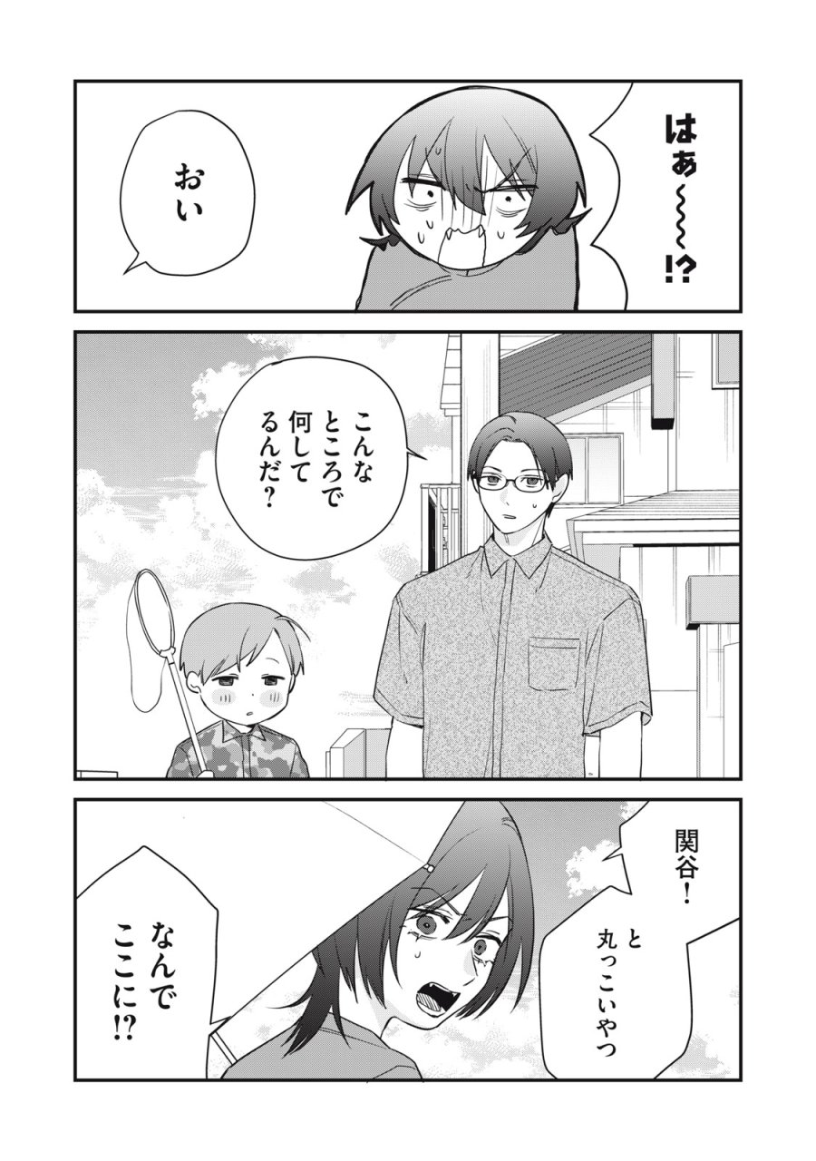 ひとくちちょうだい 第18話 - Page 21