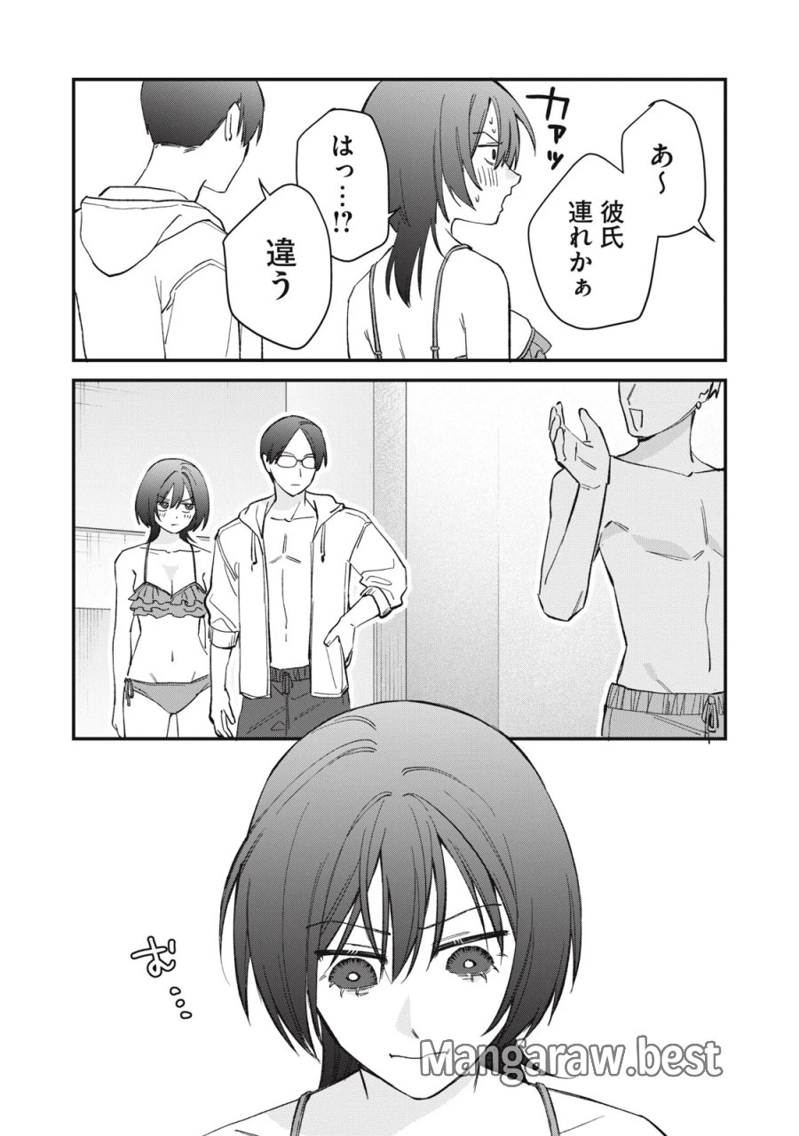 ひとくちちょうだい 第20話 - Page 11