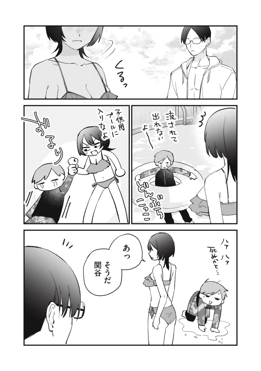 ひとくちちょうだい 第20話 - Page 17