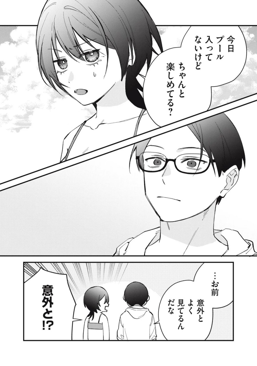ひとくちちょうだい 第20話 - Page 18