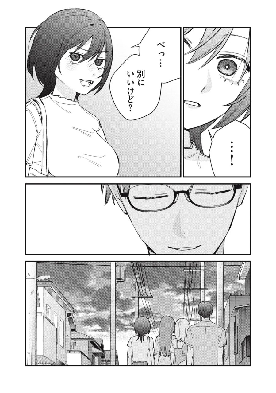 ひとくちちょうだい 第20話 - Page 24