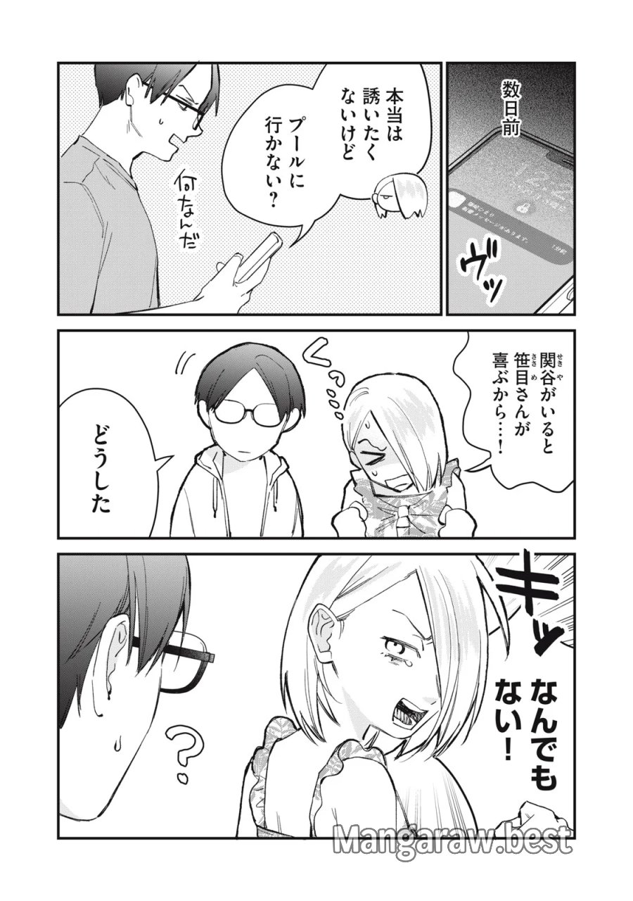 ひとくちちょうだい 第20話 - Page 3