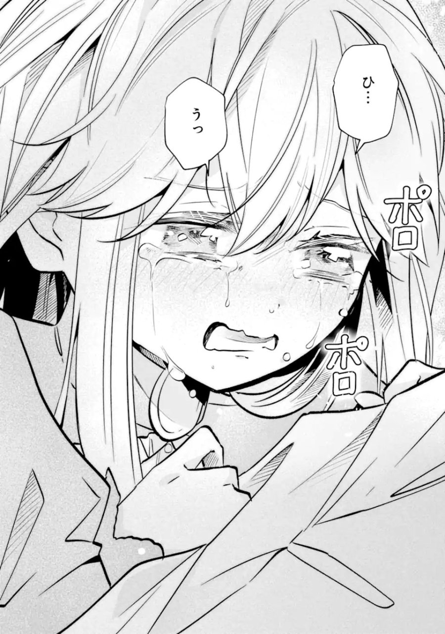 お飾りの皇妃?なにそれ天職です! 第12.3話 - Page 6