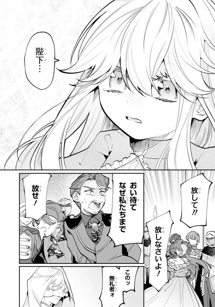 お飾りの皇妃?なにそれ天職です! 第12.1話 - Trang 4