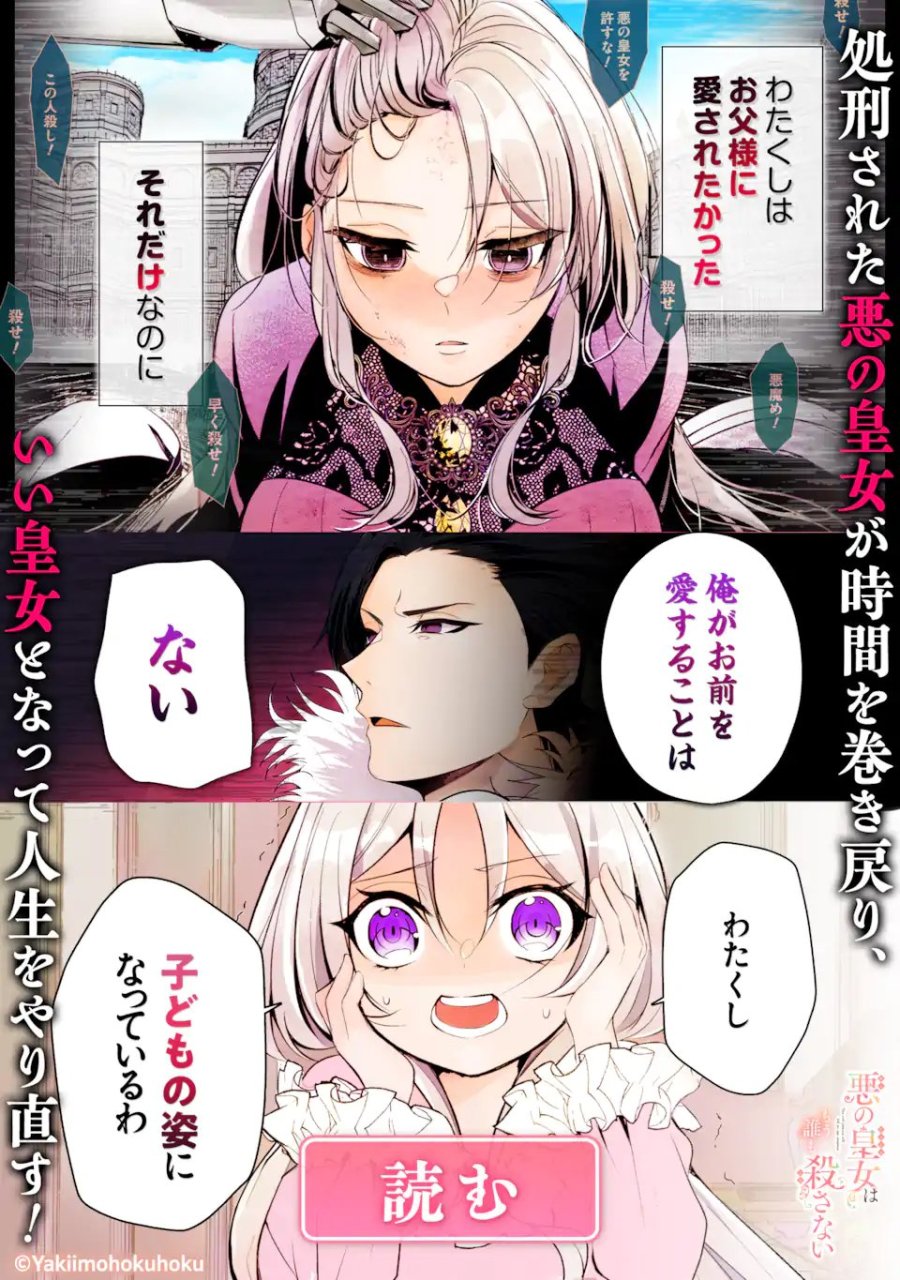 お飾りの皇妃?なにそれ天職です! 第12.2話 - Page 14