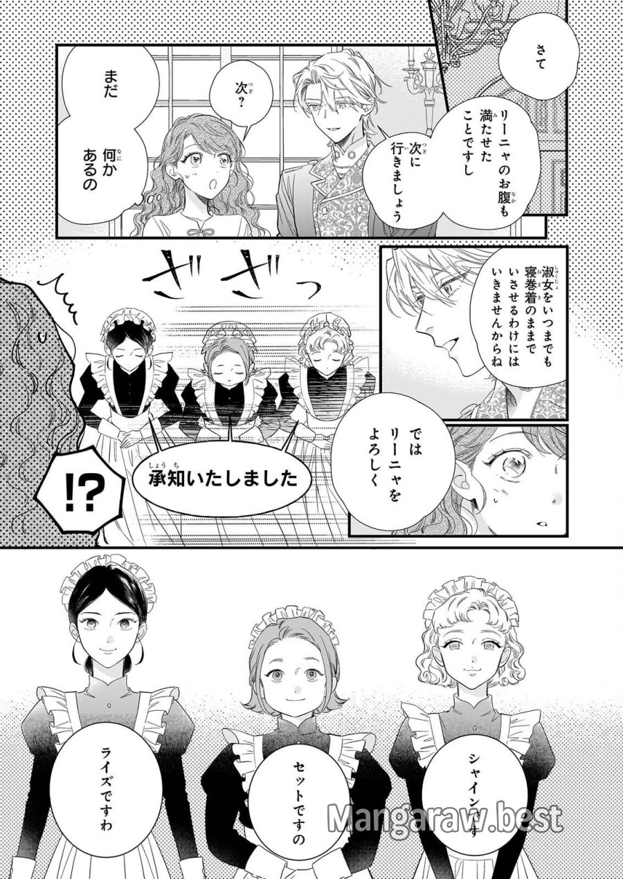 懺悔室バイトをしていたら、皇帝陛下に求婚されました 第2話 - Page 27