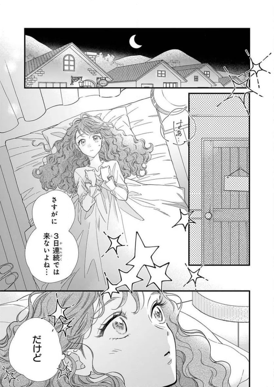 懺悔室バイトをしていたら、皇帝陛下に求婚されました 第1話 - Page 30