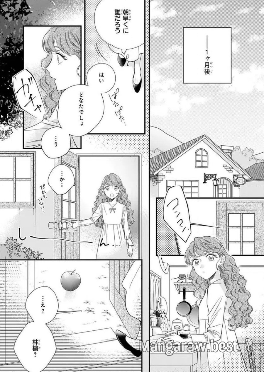 懺悔室バイトをしていたら、皇帝陛下に求婚されました 第1話 - Page 47