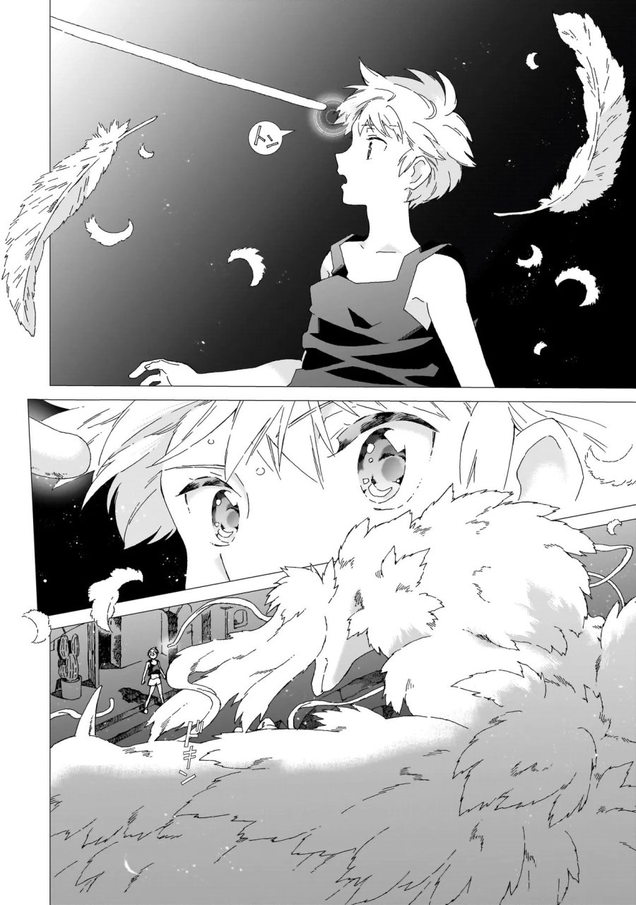 メオトデサファリ 第27.1話 - Trang 6