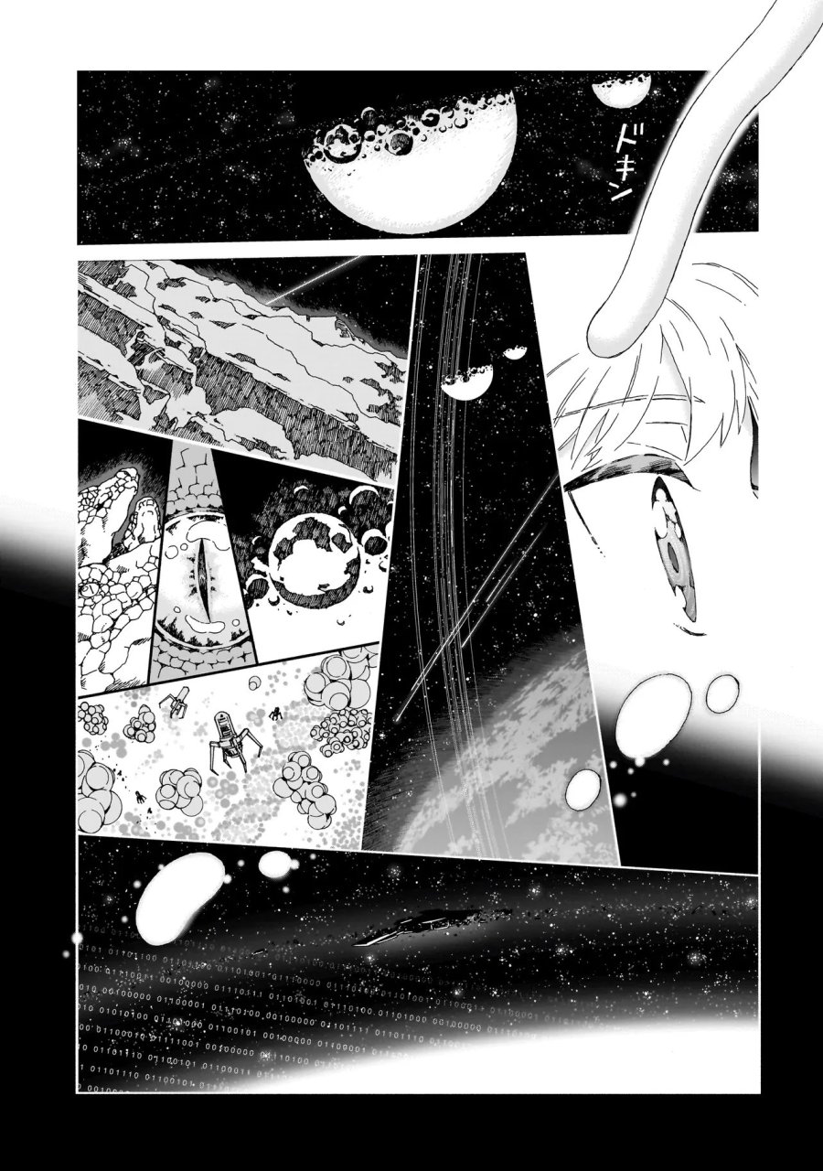 メオトデサファリ 第27.1話 - Trang 7