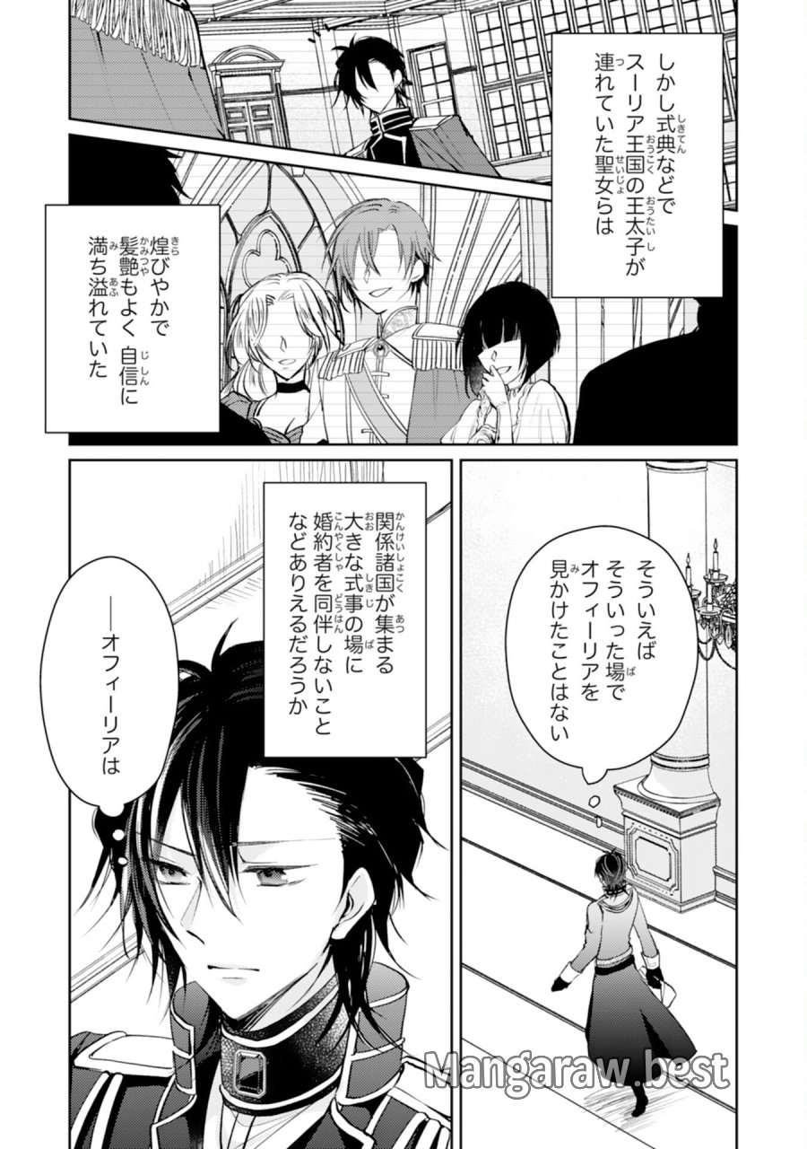精霊に愛されすぎた腹ペコ聖女、追放されたけど隣国王太子に溺愛されて幸せいっぱいです 第7話 - Page 15