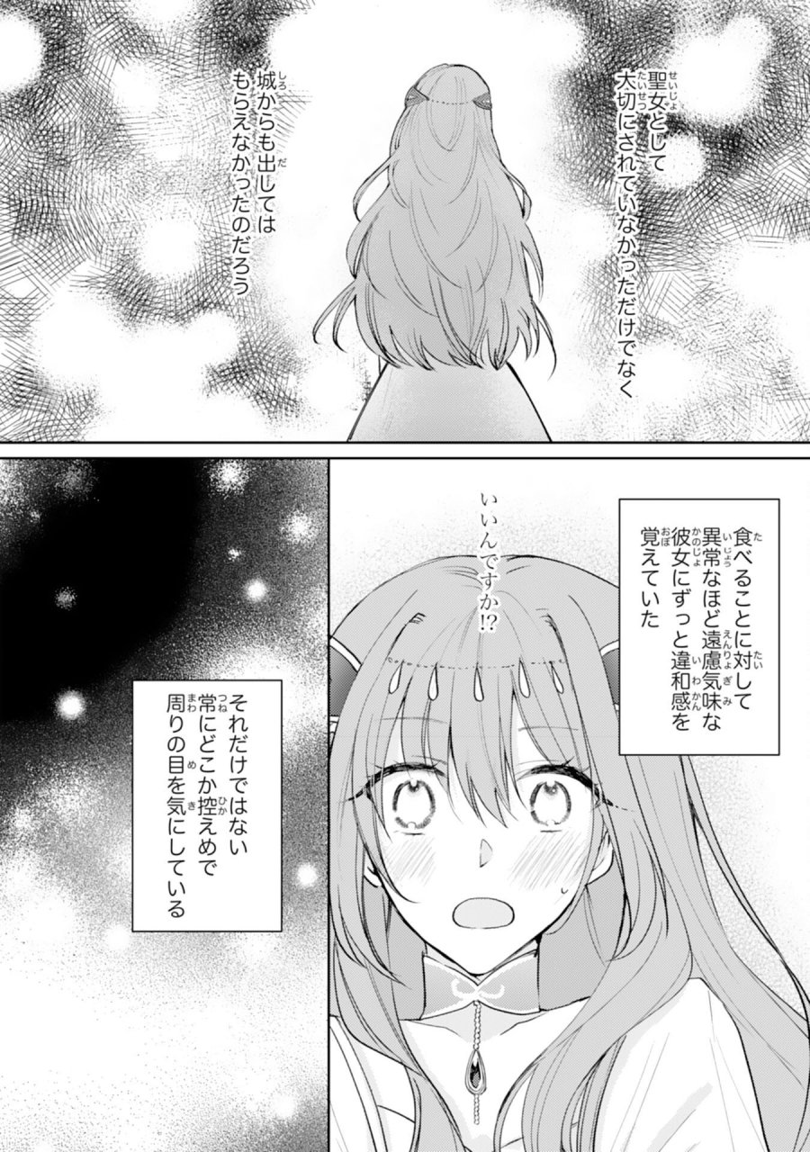 精霊に愛されすぎた腹ペコ聖女、追放されたけど隣国王太子に溺愛されて幸せいっぱいです 第7話 - Page 16