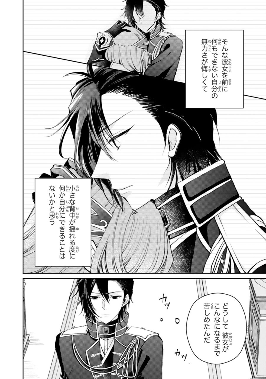 精霊に愛されすぎた腹ペコ聖女、追放されたけど隣国王太子に溺愛されて幸せいっぱいです 第7話 - Page 18