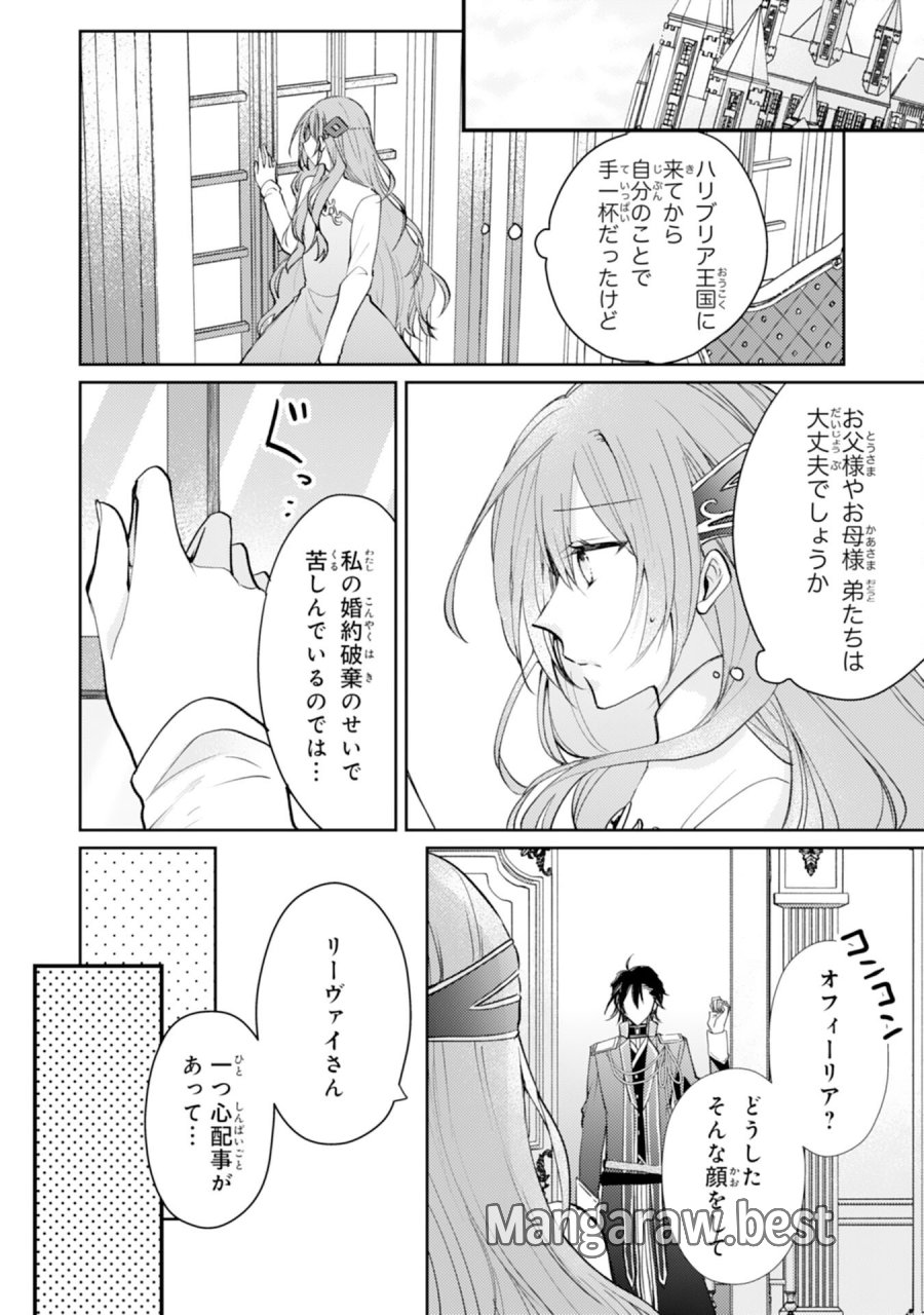 精霊に愛されすぎた腹ペコ聖女、追放されたけど隣国王太子に溺愛されて幸せいっぱいです 第7話 - Page 2