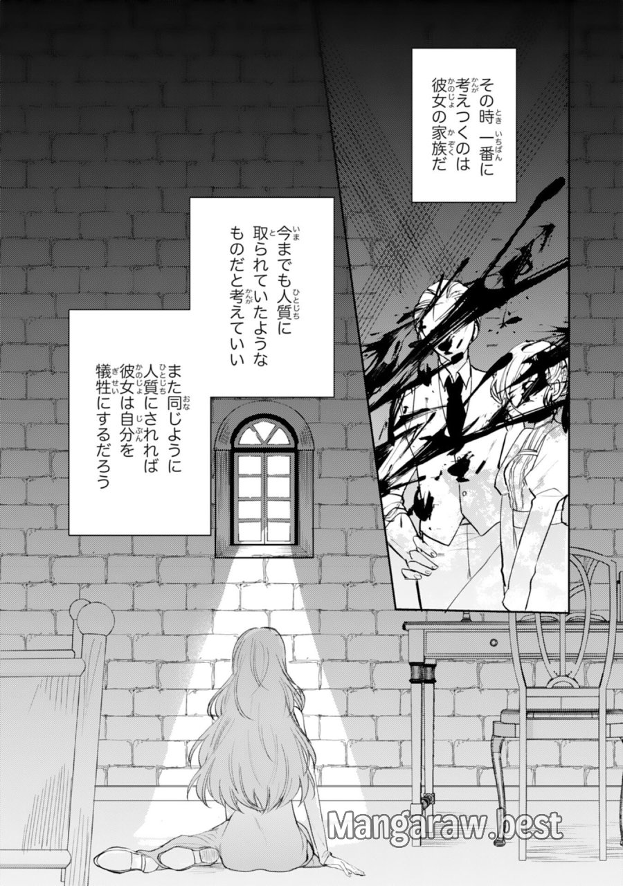 精霊に愛されすぎた腹ペコ聖女、追放されたけど隣国王太子に溺愛されて幸せいっぱいです 第7話 - Page 22