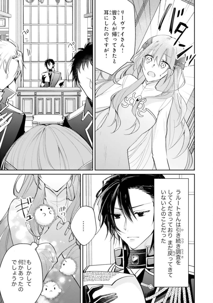 精霊に愛されすぎた腹ペコ聖女、追放されたけど隣国王太子に溺愛されて幸せいっぱいです 第7話 - Page 5