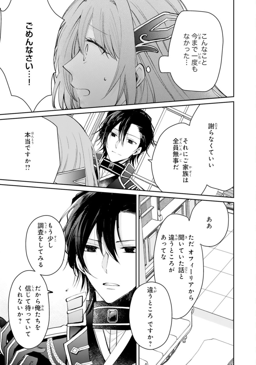 精霊に愛されすぎた腹ペコ聖女、追放されたけど隣国王太子に溺愛されて幸せいっぱいです 第7話 - Page 7
