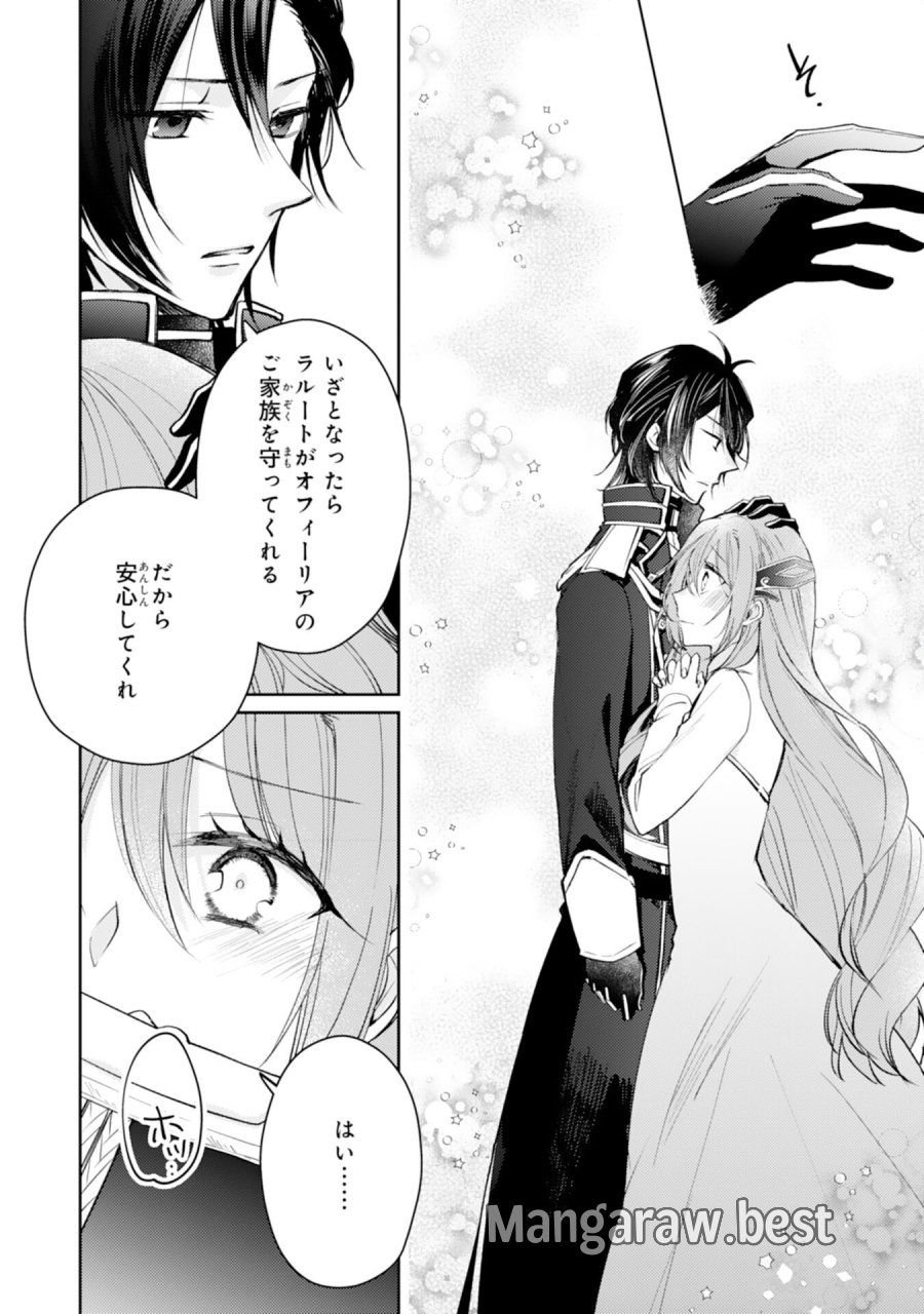 精霊に愛されすぎた腹ペコ聖女、追放されたけど隣国王太子に溺愛されて幸せいっぱいです 第7話 - Page 8