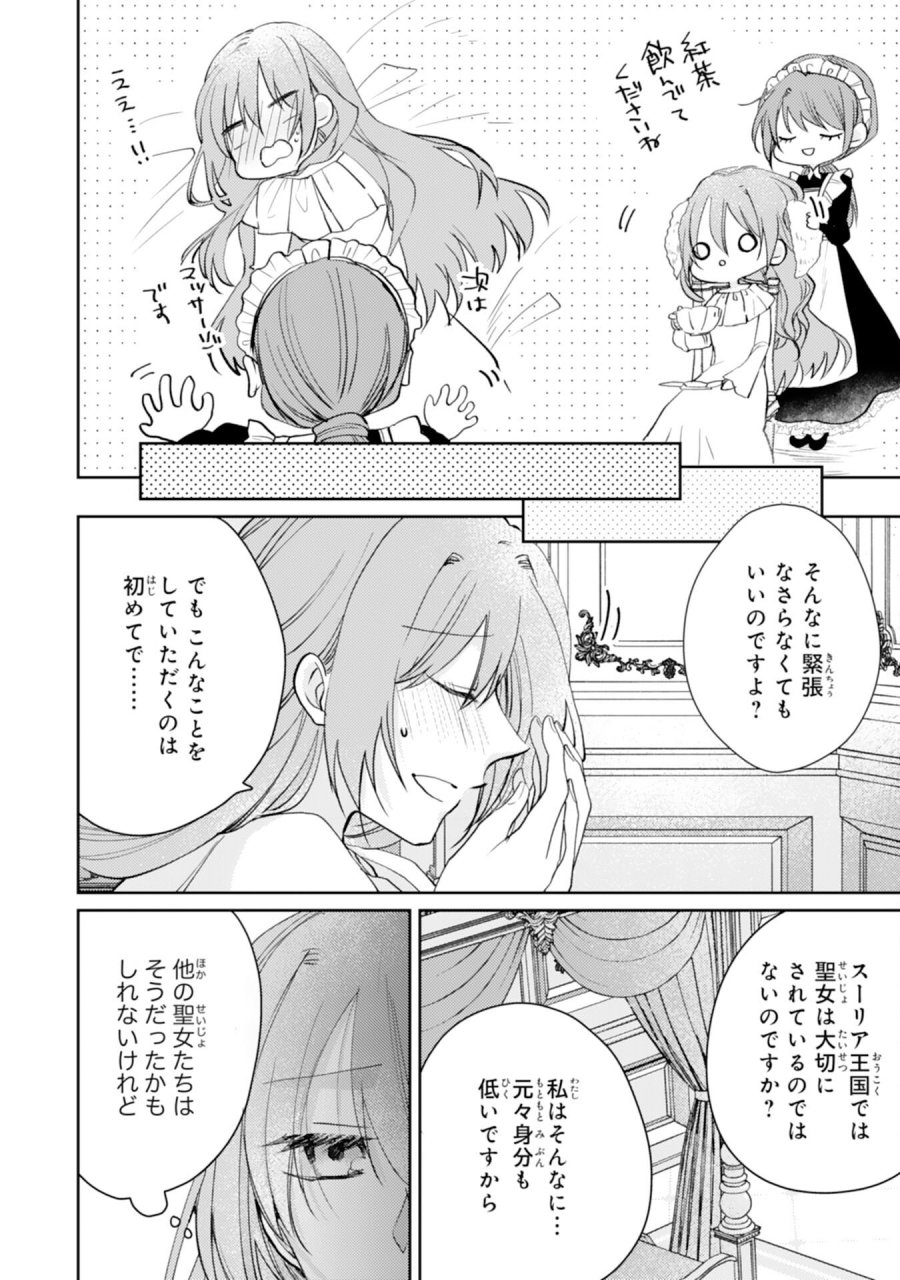 精霊に愛されすぎた腹ペコ聖女、追放されたけど隣国王太子に溺愛されて幸せいっぱいです 第6話 - Page 10