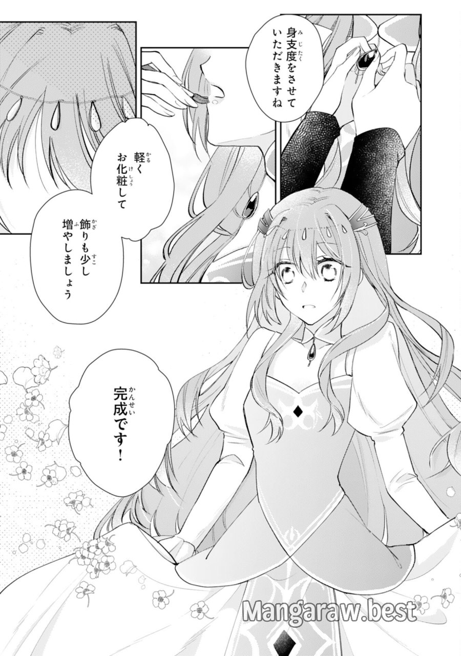 精霊に愛されすぎた腹ペコ聖女、追放されたけど隣国王太子に溺愛されて幸せいっぱいです 第6話 - Page 12