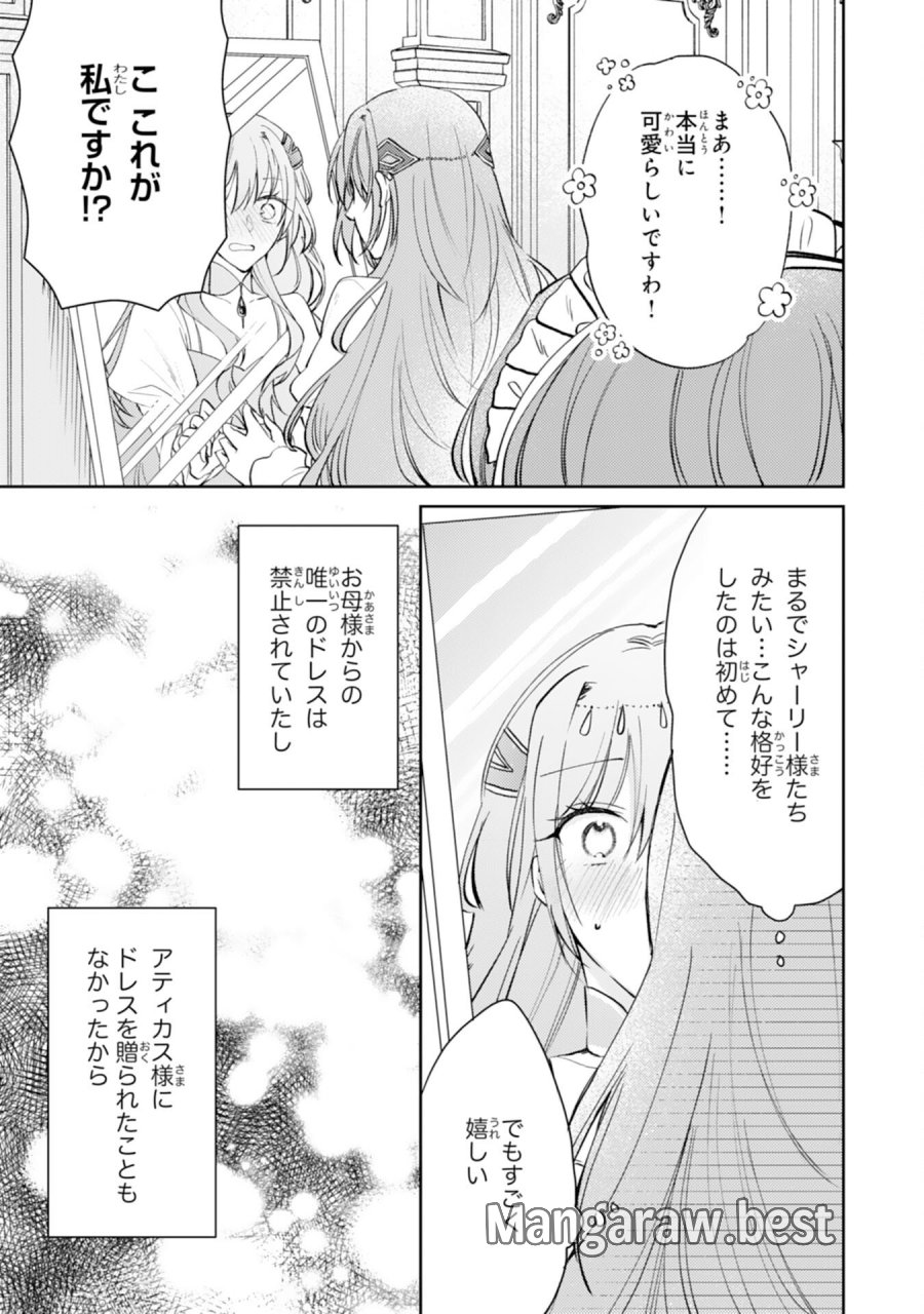 精霊に愛されすぎた腹ペコ聖女、追放されたけど隣国王太子に溺愛されて幸せいっぱいです 第6話 - Page 13